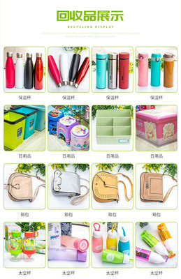 日用品回收 从“废弃”到“资源”的绿色循环之路