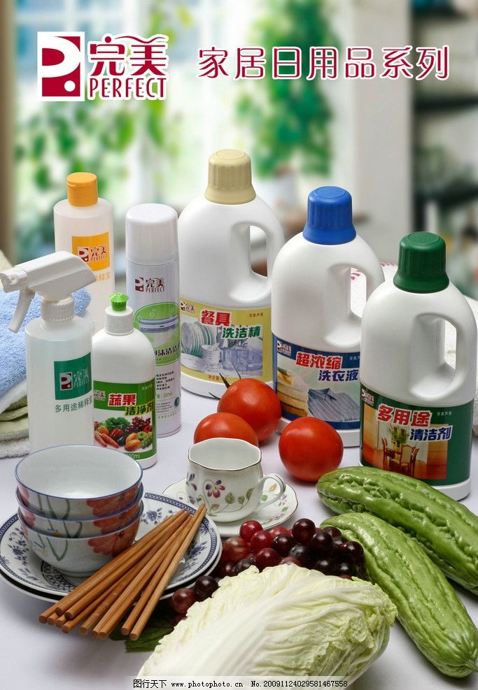 见证完美 日用品中的生活之美